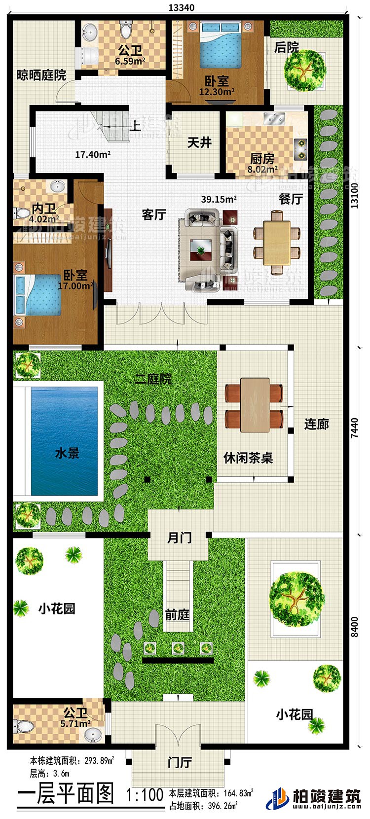一层:2公卫、2小花园、前庭、月门、休闲茶桌、连廊、水景、2卧室、客厅、餐厅、厨房、内卫、晾晒庭院、后院、天井、二庭院、后院、门厅