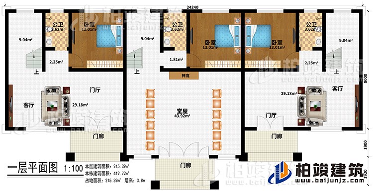 一层:3门廊、2门厅、2客厅、堂屋、神龛、3公卫、2卧室