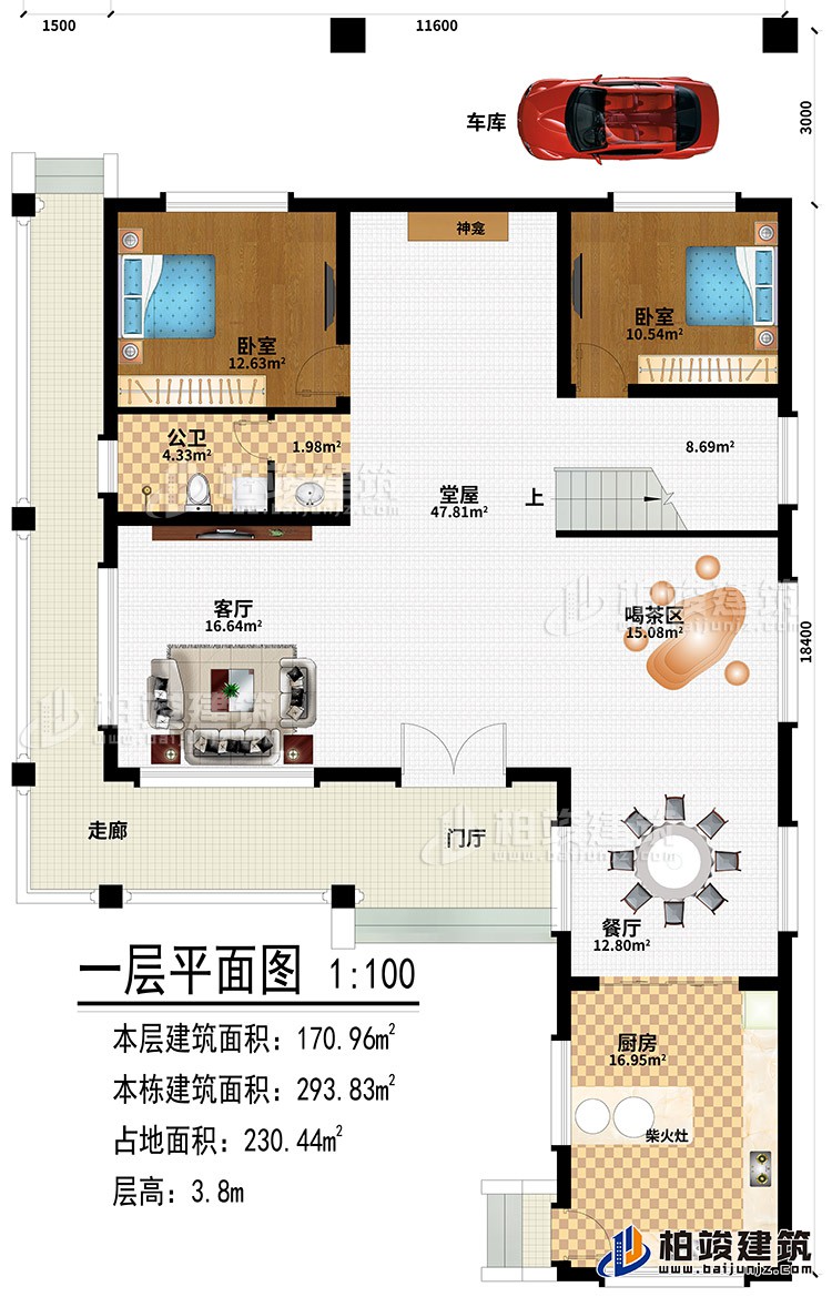 一层:走廊、门厅、堂屋、客厅、餐厅、厨房、喝茶区、堂屋、车库、神龛、2卧室、公卫