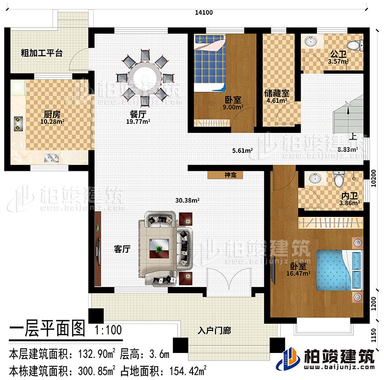 一层:入户门廊、客厅、神龛、餐厅、厨房、2卧室、储藏室、公卫、内卫、粗加工平台