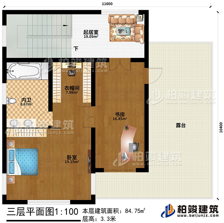 三层:起居室、书房、卧室、衣帽间、内卫、露台