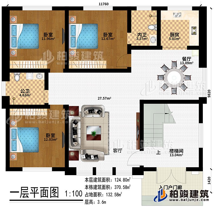 一层:入户门廊、楼梯间、客厅、餐厅、厨房、3卧室、公卫、内卫