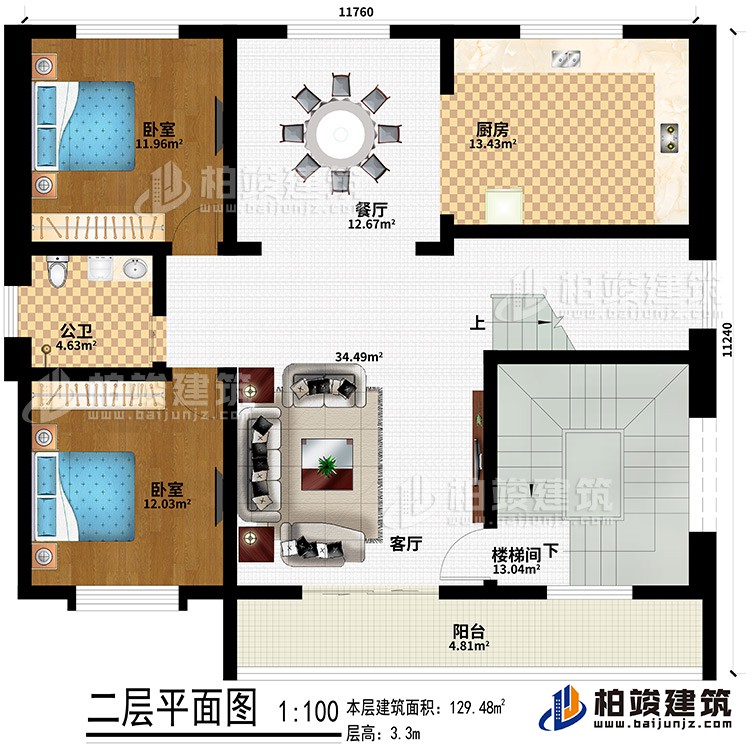 二层:楼梯间、客厅、厨房、餐厅、2卧室、公卫、阳台