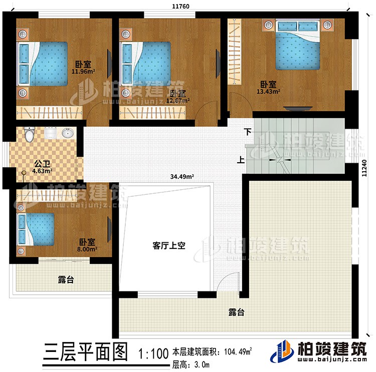 三层:客厅上空、4卧室、公卫、2露台