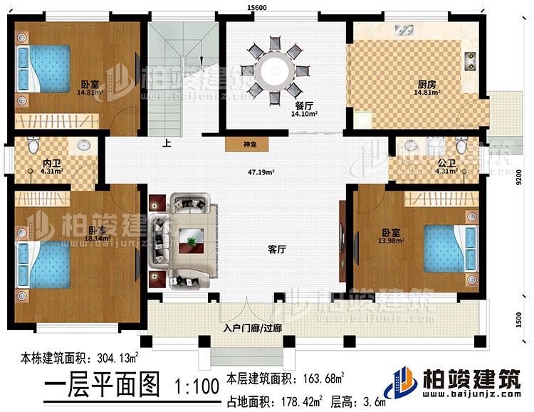 一层:入户门廊/过廊、客厅、餐厅、厨房、神龛、3卧室、内卫、公卫