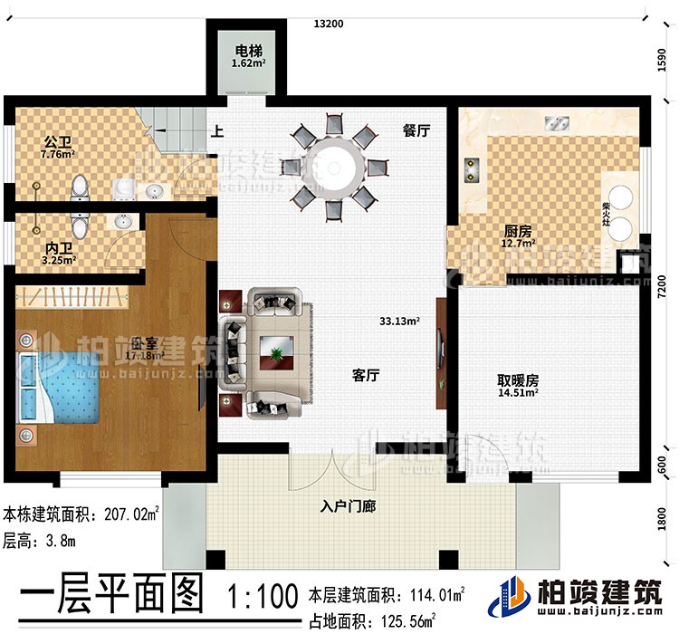 一层:入户门廊、客厅、餐厅、厨房、取暖房、卧室、公卫、内卫、电梯