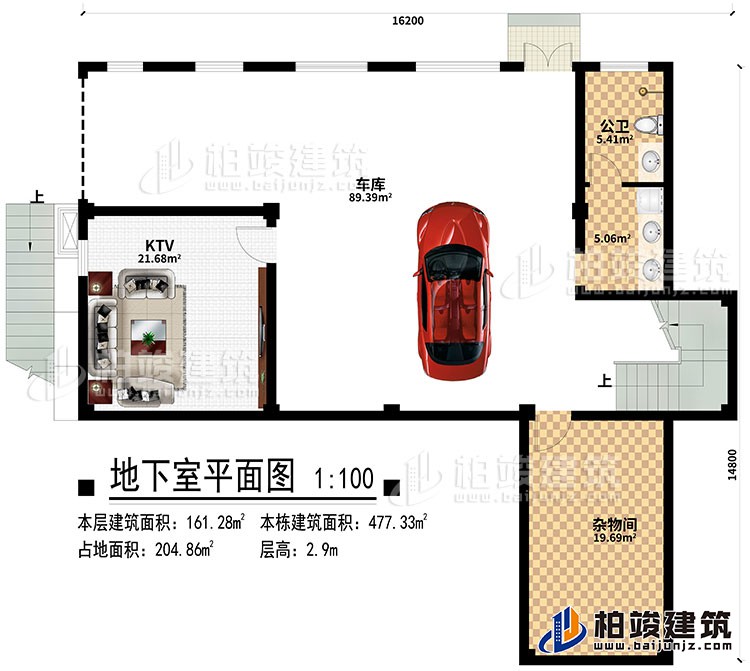 地下室:KTV、车库、公卫、杂物间