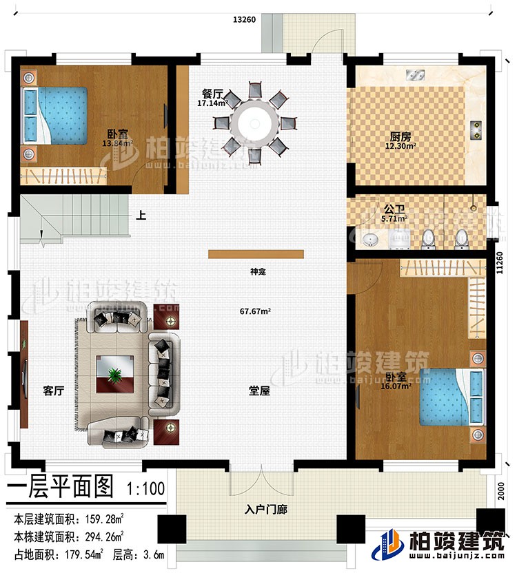 一层:入户门廊、堂屋、客厅、神龛、2卧室、餐厅、厨房、公卫