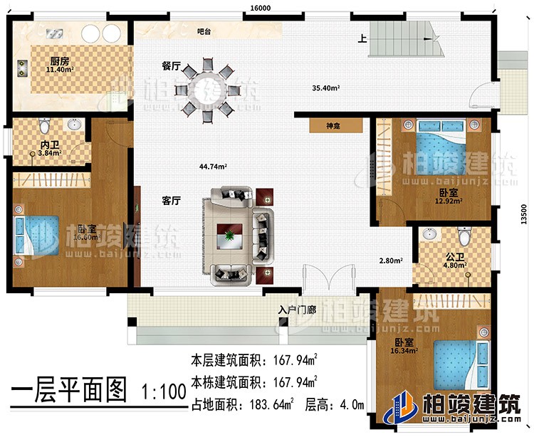 一层:入户门廊、客厅、餐厅、厨房、3卧室、神龛、吧台、公卫、内卫