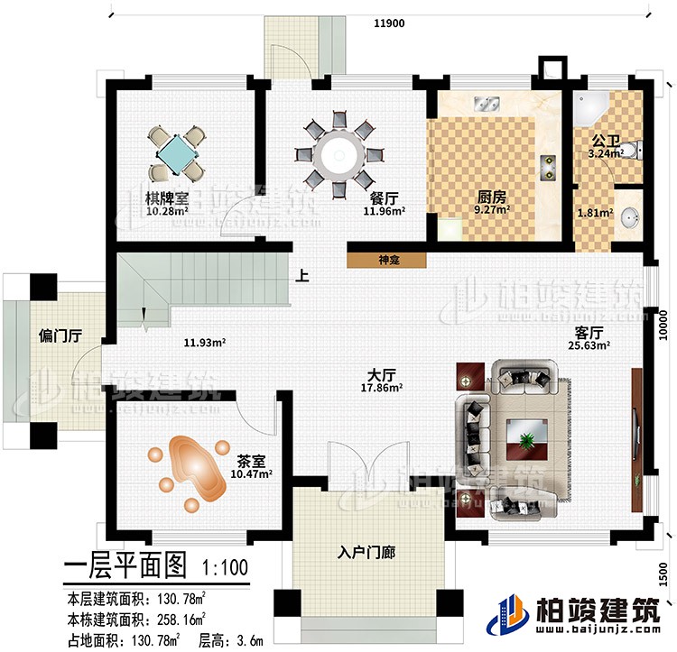 一层:入户门廊、偏门厅、大厅、客厅、茶室、棋牌室、餐厅、厨房、客厅、神龛、公卫