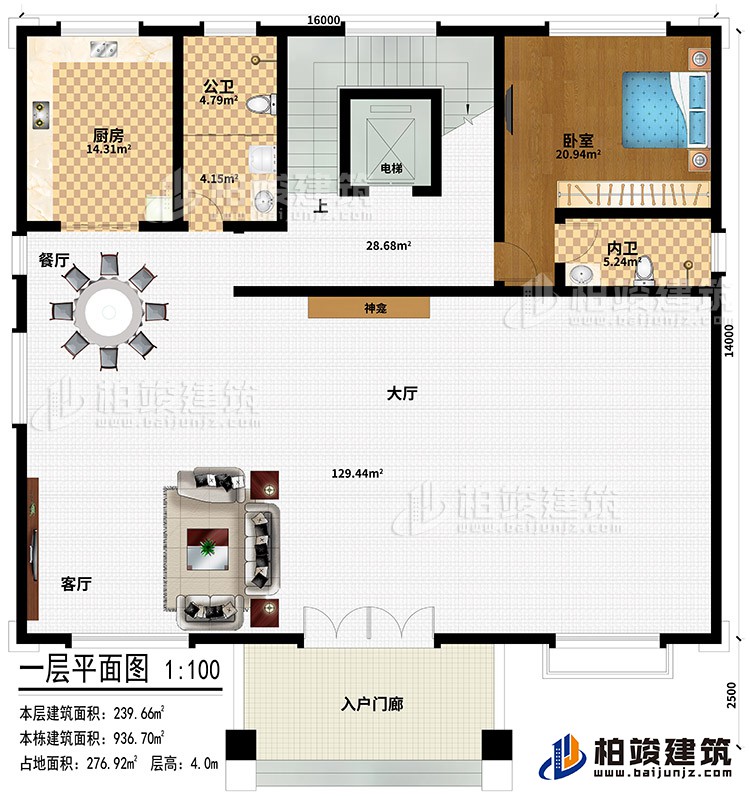 一层:入户门廊、大厅、神龛、客厅、餐厅、厨房、公卫、电梯、卧室、内卫