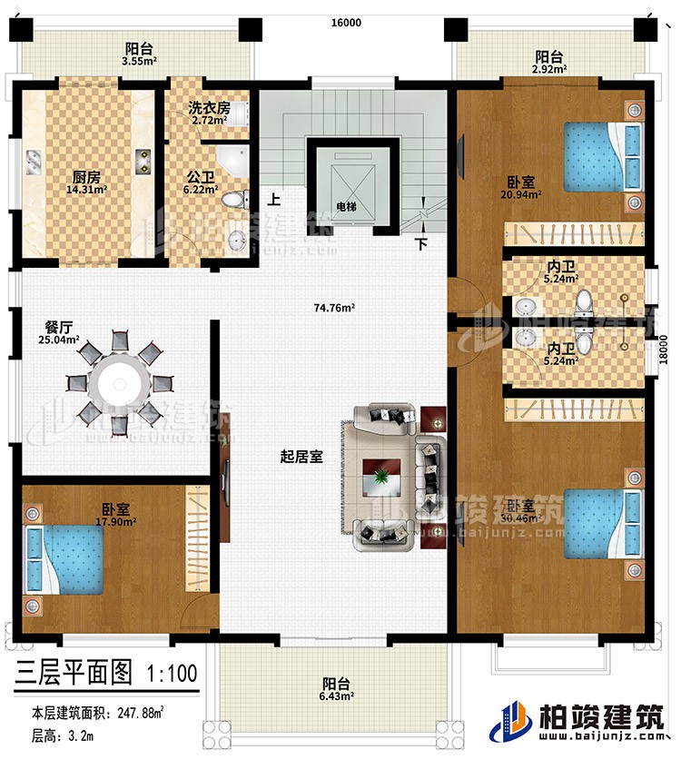 三层:起居室、餐厅、厨房、公卫、洗衣房、3卧室、电梯、2内卫、3阳台