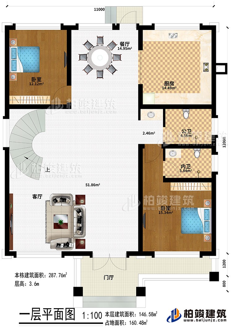 一层:门厅、客厅、餐厅、2卧室、厨房、公卫、内卫