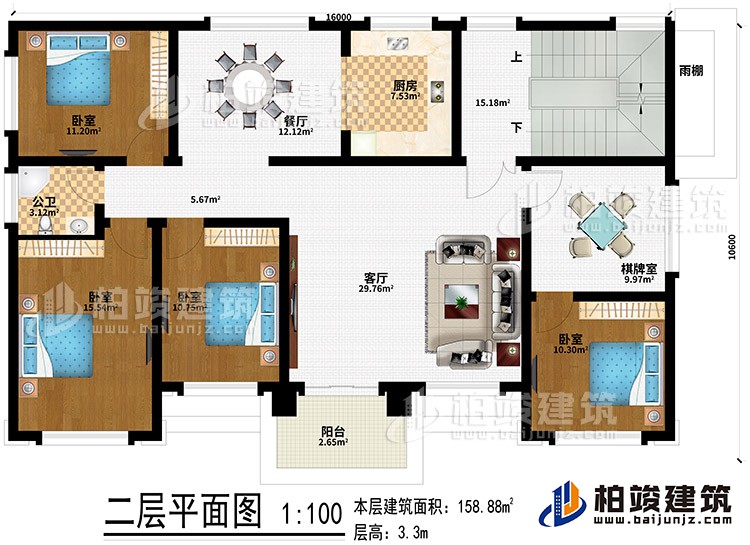 二层:客厅、厨房、餐厅、雨棚、4卧室、公卫、阳台、棋牌室