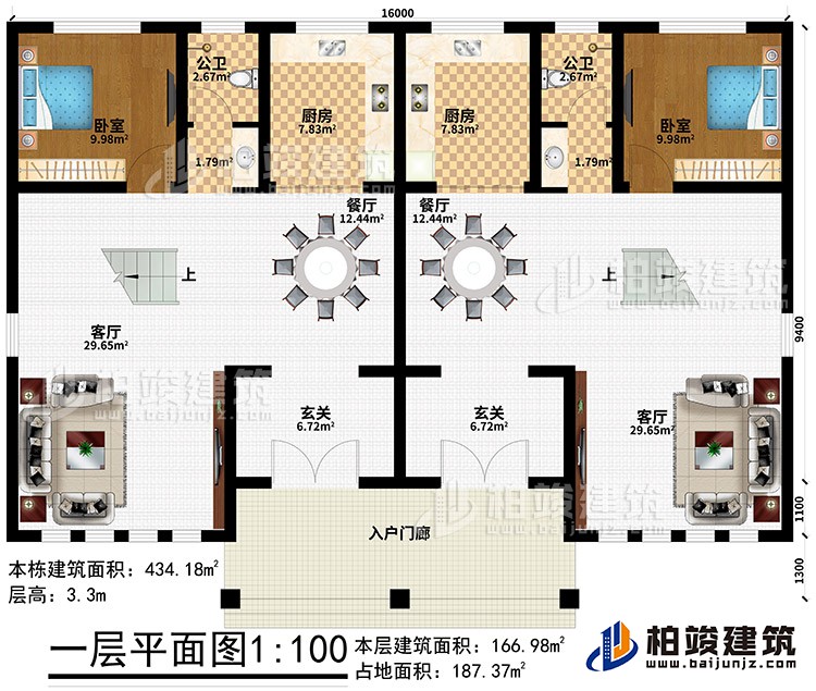 一层:入户门廊、2玄关、2餐厅、2厨房、2客厅、2公卫、2卧室