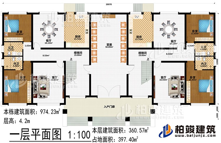 一层:入户门廊、堂屋、2楼梯间、2客厅、2餐厅、2厨房、4卧室、2公卫、2内卫