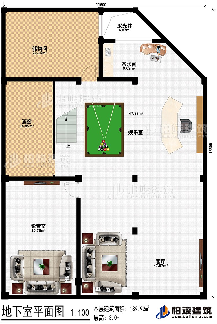 地下室:储物间、酒窖、影音室、客厅、娱乐室、茶水间、采光井