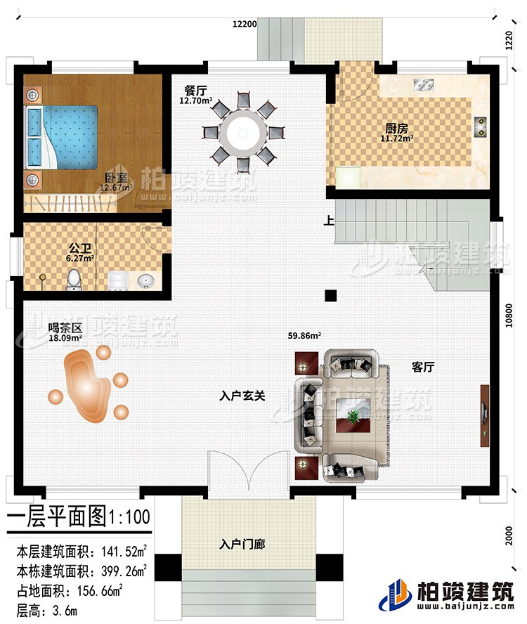一层:入户门廊、入户玄关、喝茶区、客厅、餐厅、厨房、卧室、公卫