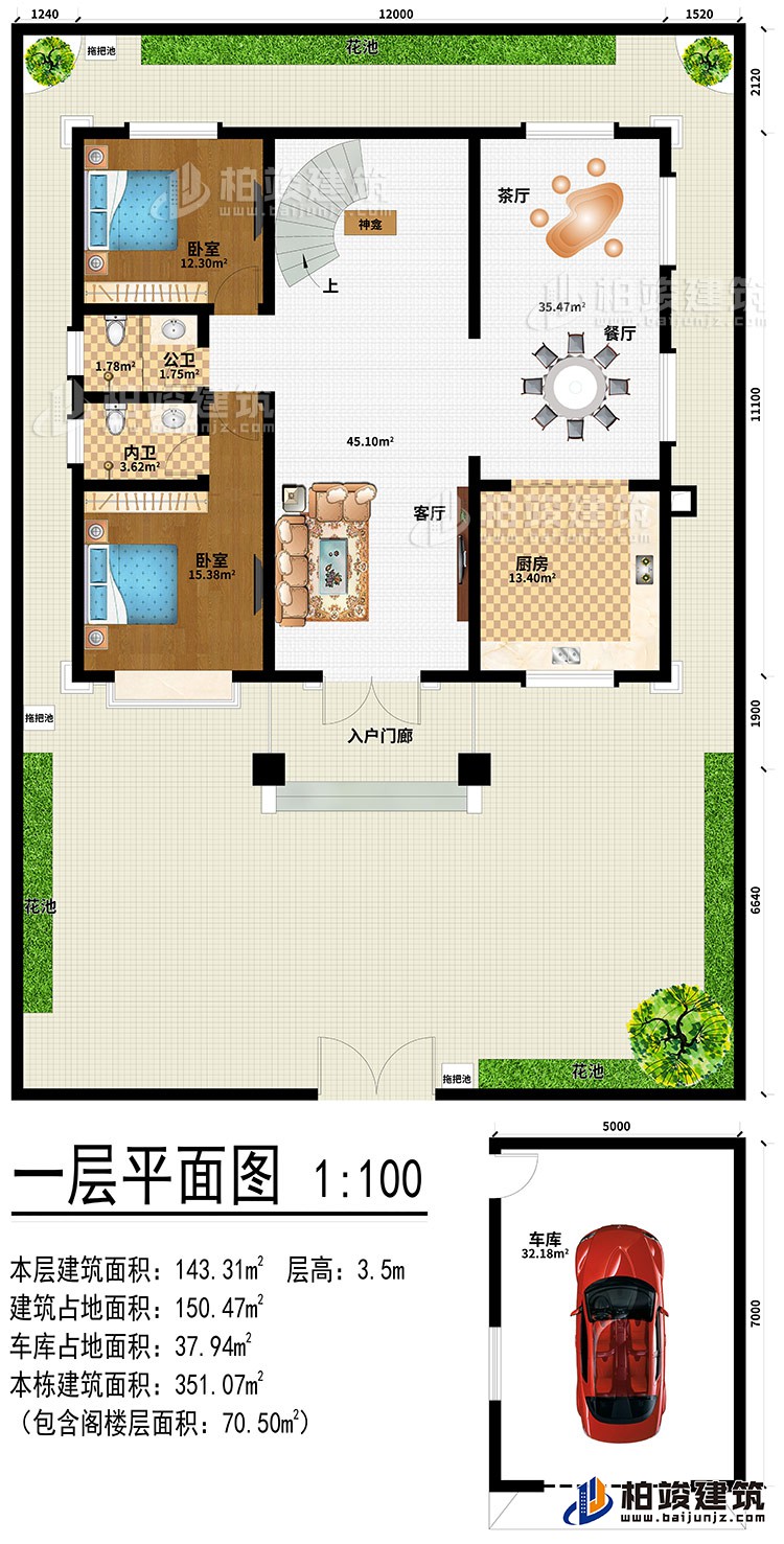 一层:车库、3花池、3拖把池、入户门廊、客厅、神龛、餐厅、茶厅、厨房、2卧室、公卫、内卫