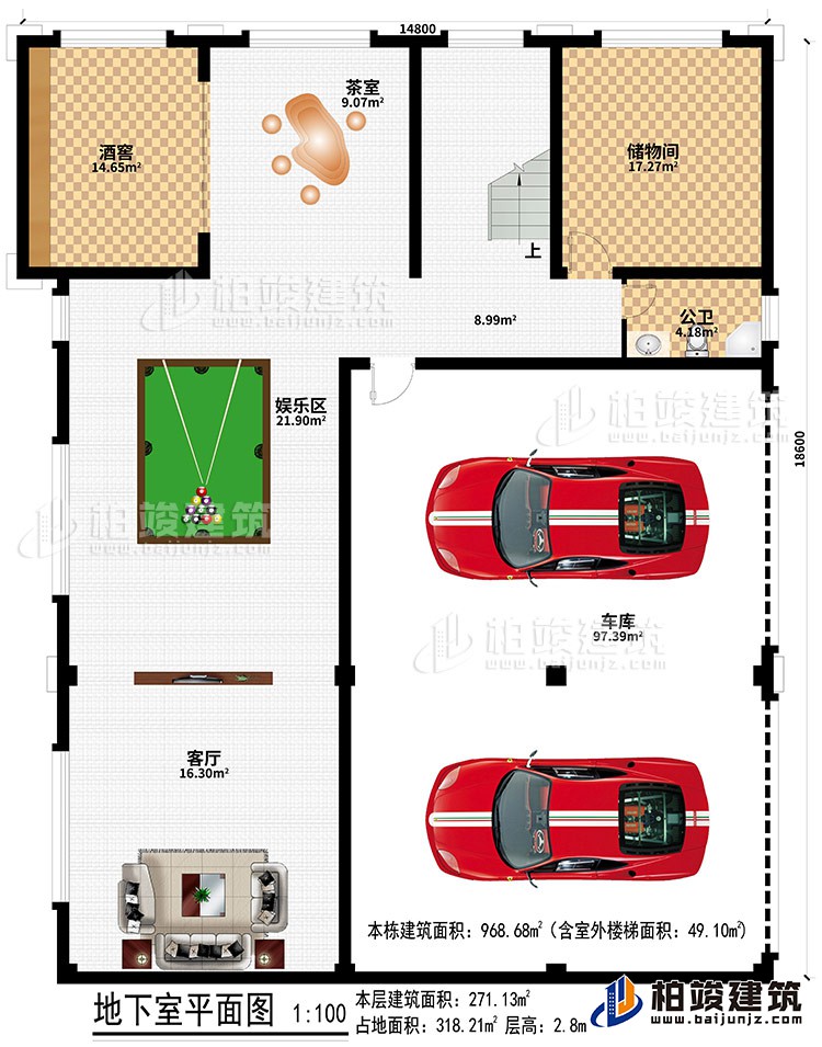 地下室:车库、客厅、娱乐区、酒窖、茶室、储物间、公卫