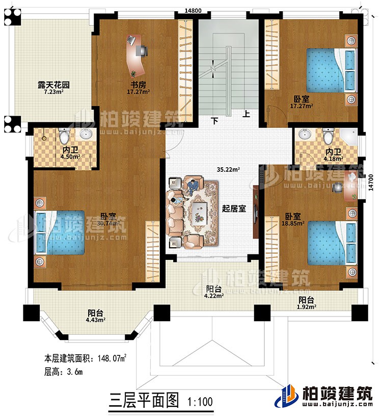 三层:起居室、3卧室、书房、露天花园、3阳台、2内卫