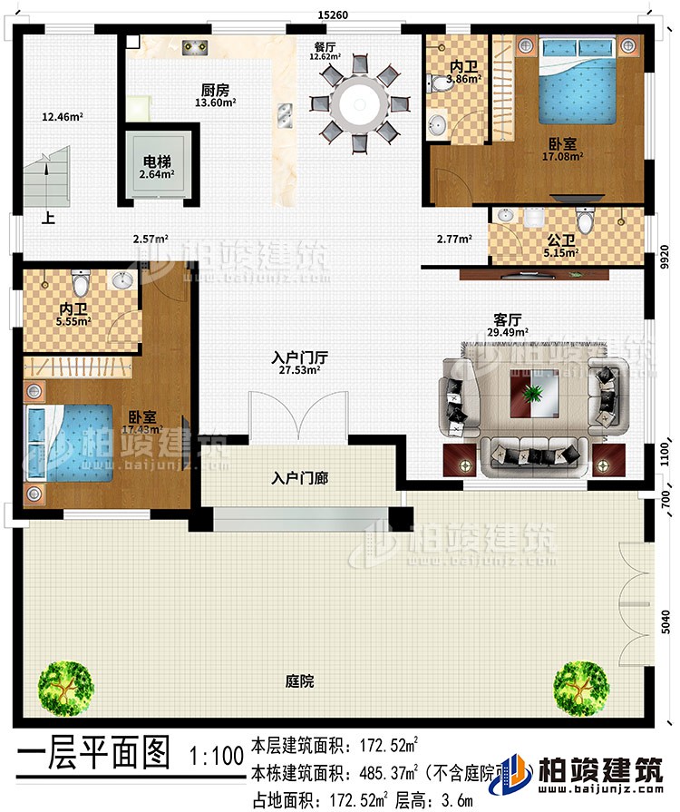 一层:入户门廊、入户门厅、客厅、厨房、餐厅、电梯、2卧室、2内卫、公卫、庭院