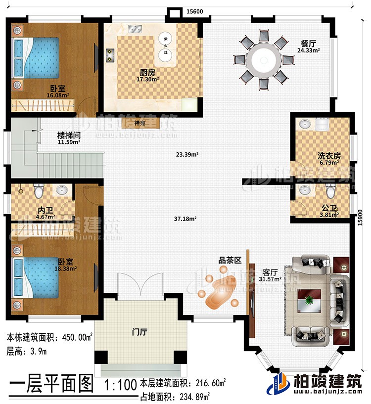 一层:门厅、品茶区、客厅、餐厅、厨房、柴火灶、2卧室、洗衣房、公卫、内卫