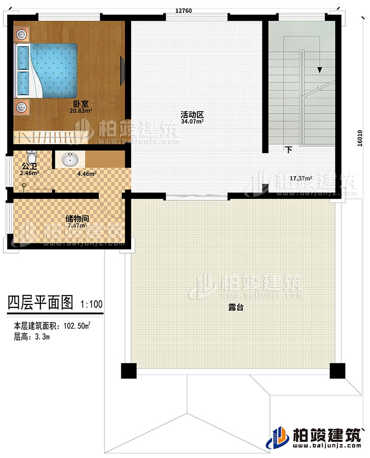 四层:卧室、活动区、公卫、储物间、露台