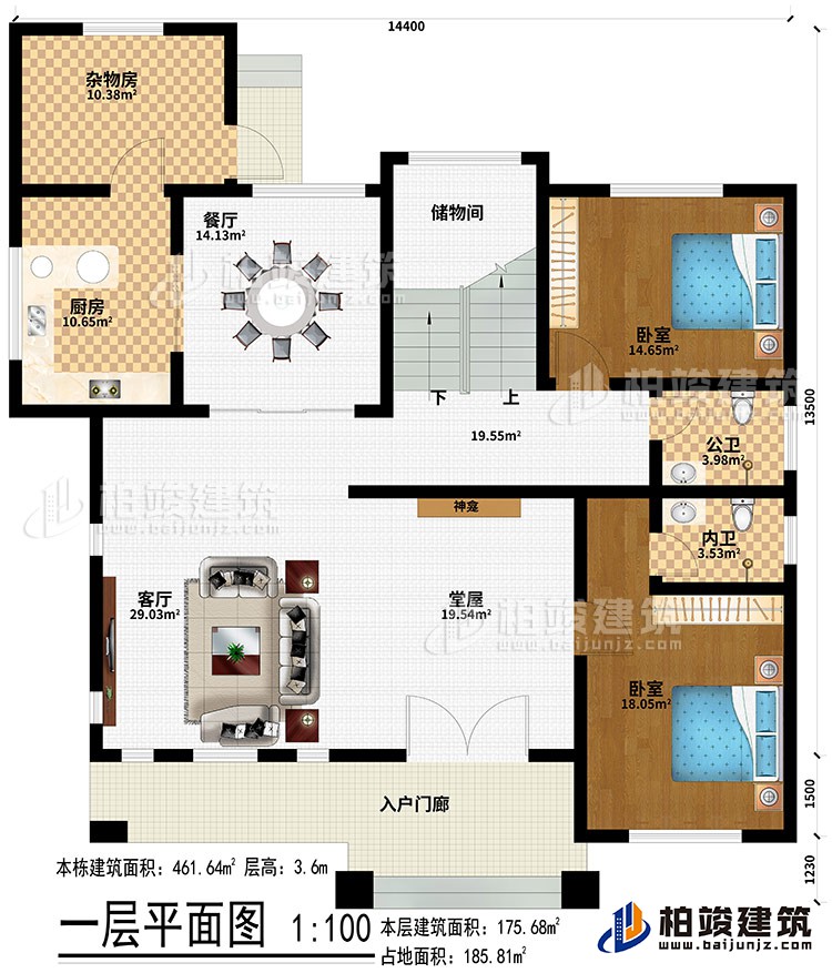 一层:入户门廊、堂屋、神龛、客厅、餐厅、厨房、杂物房、储物间、2卧室、公卫、内卫