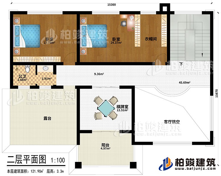 二层:客厅挑空、棋牌室、2卧室、衣帽间、公卫、露台、阳台