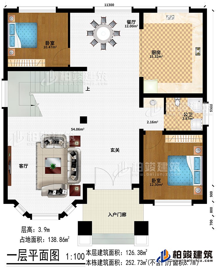 一层:入户门廊、玄关、客厅、餐厅、厨房、2卧室、公卫