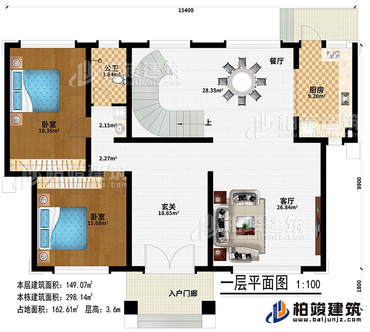 一层:入户门廊、玄关、客厅、餐厅、厨房、2卧室、公卫