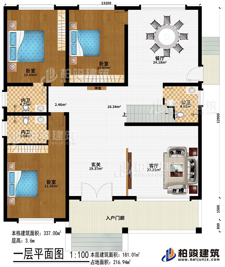 一层:入户门廊、玄关、客厅、餐厅、3卧室、2内卫、公卫、神龛
