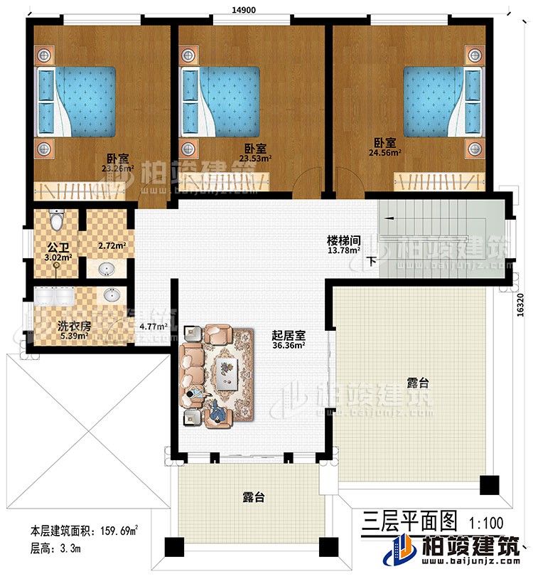 三层:3卧室、公卫、洗衣房、楼梯间、起居室、2露台