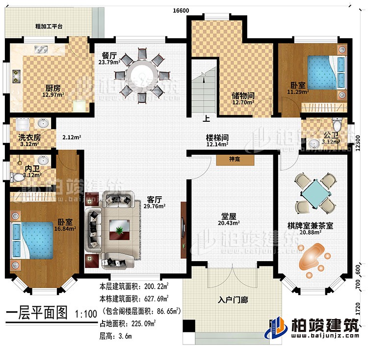 一层:入户门廊、堂屋、神龛、客厅、餐厅、厨房、粗加工平台、洗衣房、储物间、2卧室、公卫、内卫、棋牌室兼茶室、楼梯间