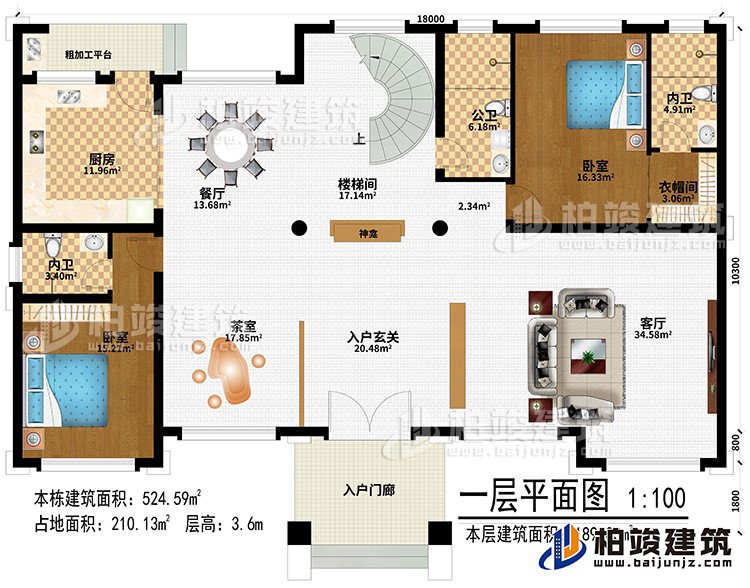 一层:入户门廊、入户玄关、茶室、客厅、楼梯间、餐厅、厨房、粗加工平台、2卧室、衣帽间、公卫、2内卫、神龛