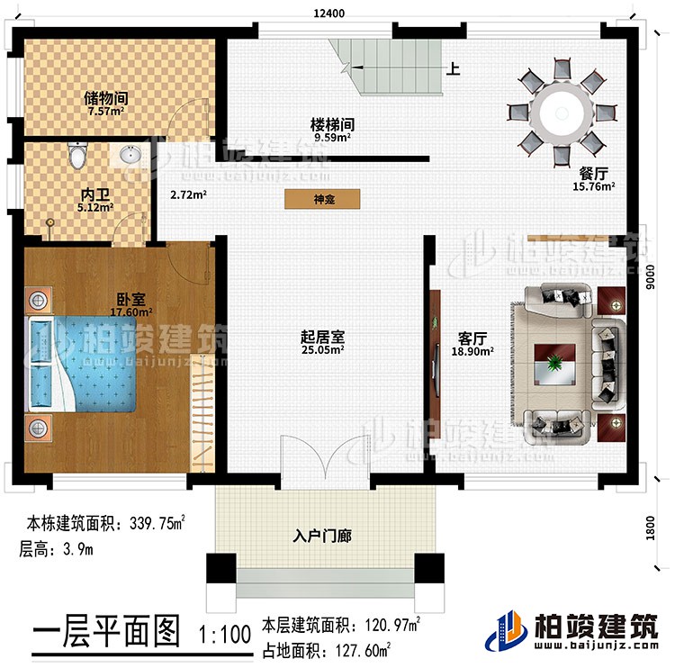 一层:入户门廊、客厅、起居室、神龛、楼梯间、餐厅、储物间、卧室、内卫