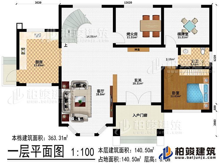 一层:入户门廊、玄关、神龛、客厅、厨房、烤火房、棋牌室、公卫、卧室