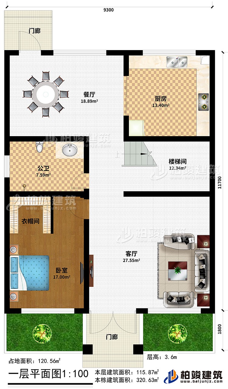 一层:客厅、卧室、楼梯间、厨房、餐厅、2门廊、公卫、衣帽间