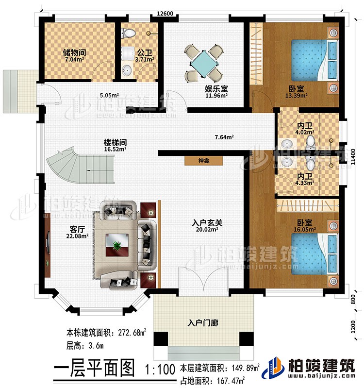 一层:入户门廊、入户玄关、客厅、楼梯间、储的间、娱乐室、2卧室、2内卫、公卫、神龛