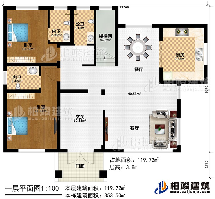 一层:门廊、玄关、客厅、餐厅、厨房、楼梯间、公卫、2卧室、2内卫
