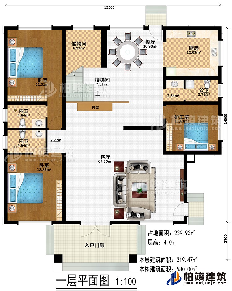 一层:入户门廊、客厅、神龛、楼梯间、储物间、餐厅、厨房、护工房、2卧室、2内卫、公卫