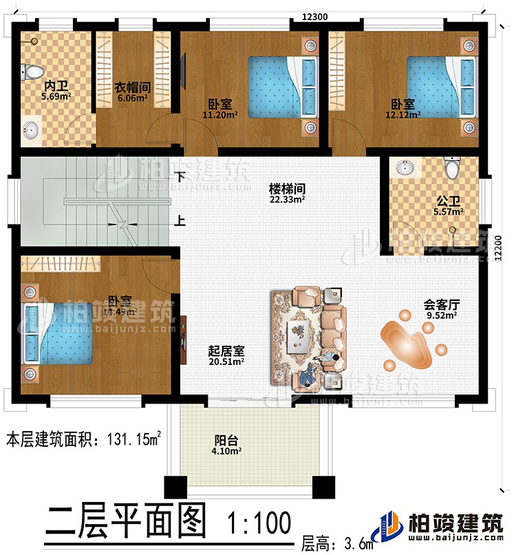 二层:楼梯间、起居室、会客厅、3卧室、衣帽间、公卫、内卫、阳台