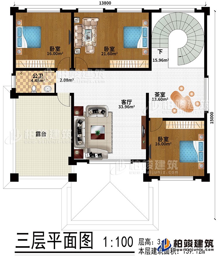 三层:客厅、茶室、3卧室、公卫、露台
