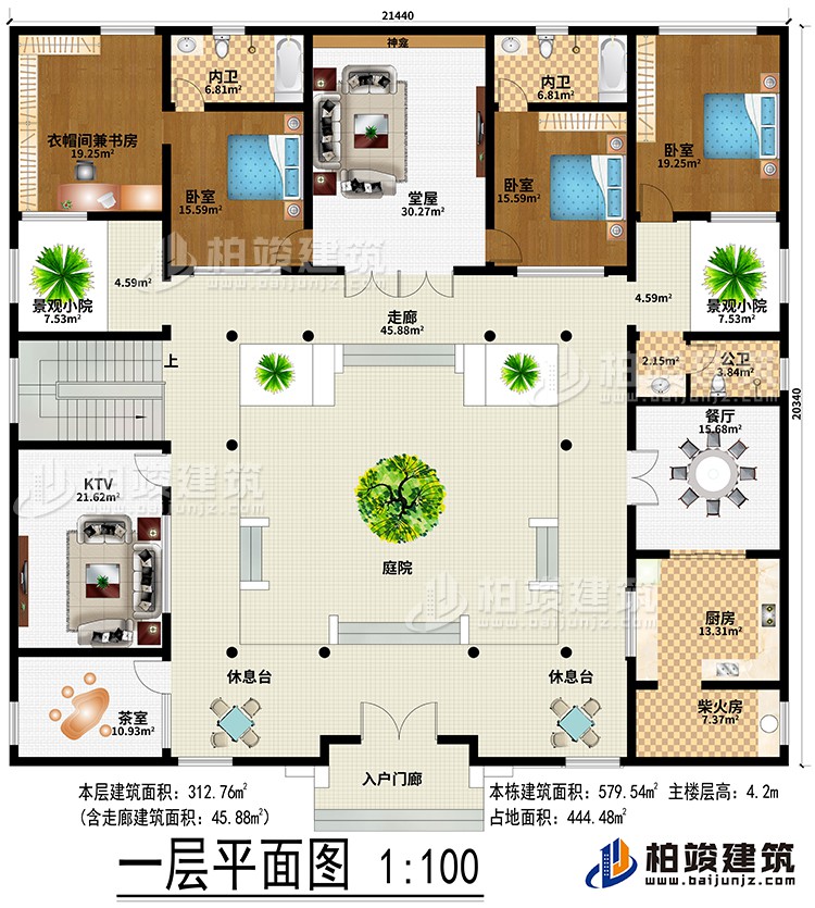 一层:入户门廊、堂屋、餐厅、厨房、柴火房、3卧室、衣帽间兼书房、KTV,茶室、2景观小院、2休息台、2内卫、公卫、神龛