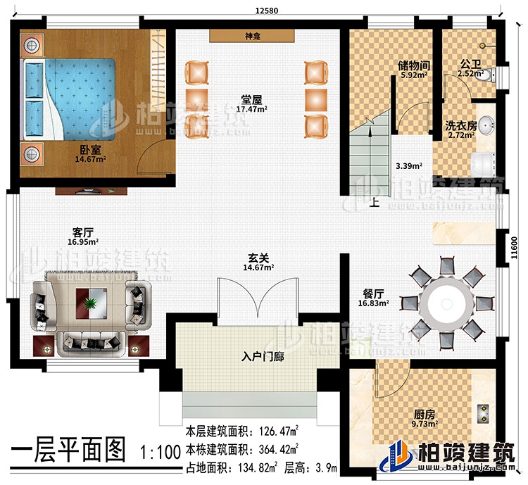一层:入户门廊、玄关、堂屋、客厅、神龛、餐厅、厨房、卧室、洗衣房、储物间、公卫