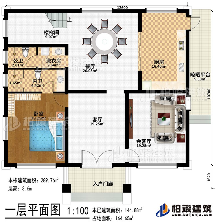 一层:入户门廊、客厅、会客厅、厨房、餐厅、晾晒平台、楼梯间、卧室、公卫、洗衣房、内卫