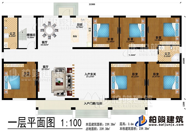 一层:入户门廊/走廊、入户玄关、客厅、餐厅、厨房、岛台、楼梯间、6卧室、2公卫