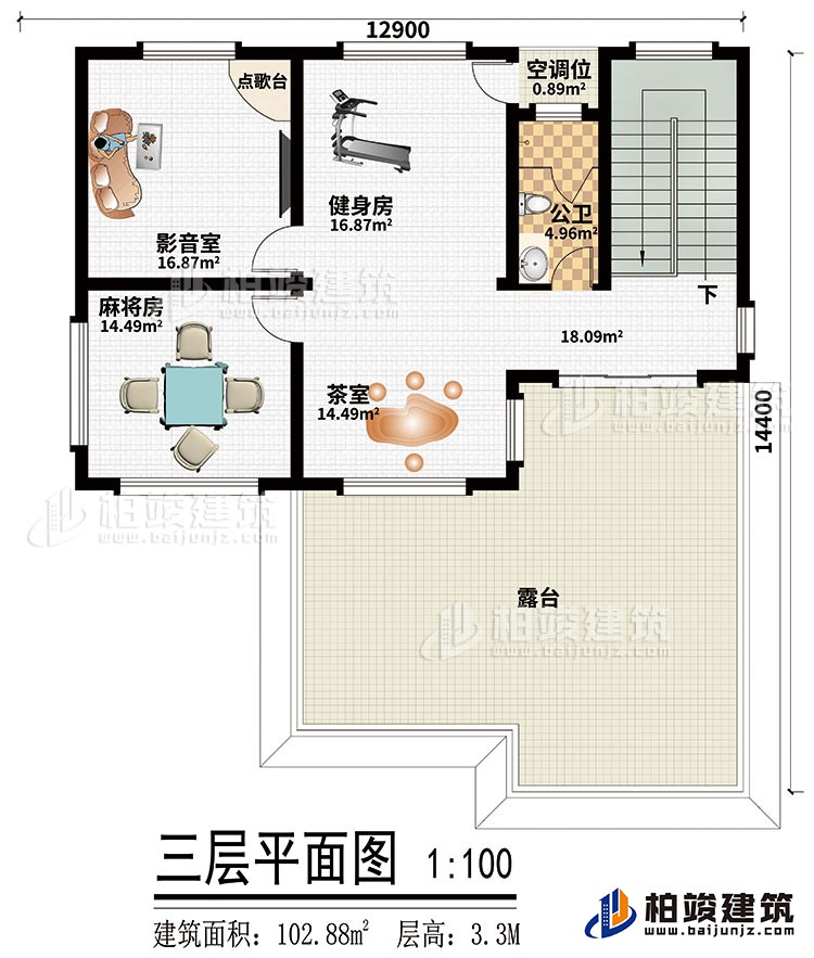 三层:麻将房、影音室、茶室、健身房、公卫、空调位、露台