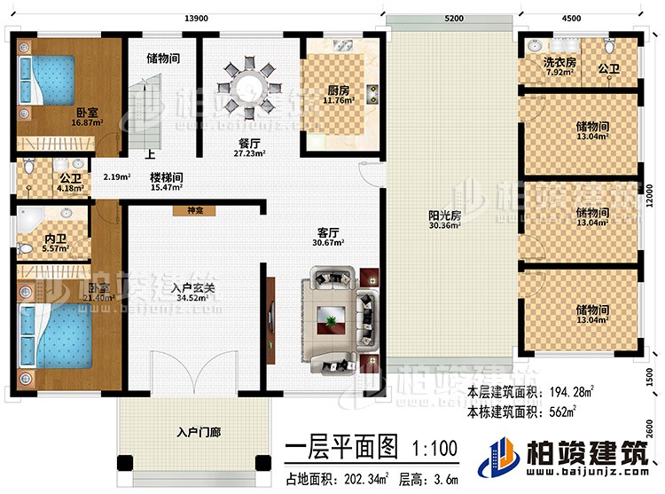 一层:入户门廊、入户玄关、神龛、客厅、餐厅、厨房、4储物间、楼梯间、洗衣房、2公卫、2卧室、内卫、阳光房